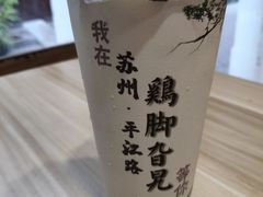 -鸡脚旮旯平江路店