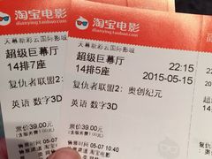 天幕新彩云国际影城-天幕新彩云国际影城(激光巨幕店)