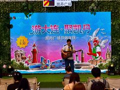 -大连凯丹广场