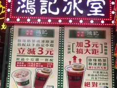 -香港鸿记冰室