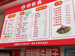 -鹍记特色牛杂面