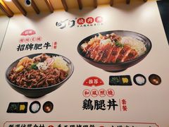 -町门烤肉拌饭专门店(哈西万达店)