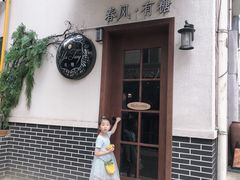 门面-春风·有糖(崇宁路店)