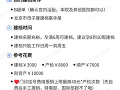 -北京市垂杨柳医院