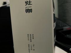 -灶咖KITCHEN