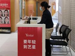-Yestar重庆艺星医疗美容医院