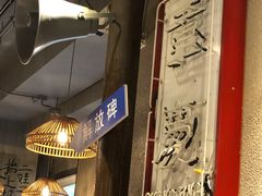 -炉小二铜锅牛蛙•川湘菜(三里屯店)
