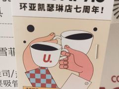 -UNI UNI(环亚凯瑟琳店)