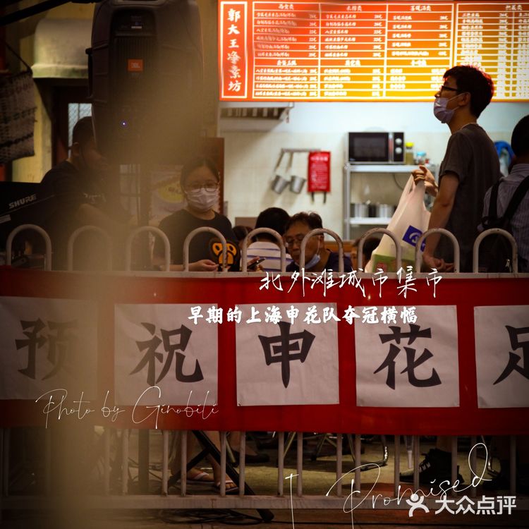 北外滩来福士🍜老上海怀旧风情街📺📺📺