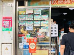 -澳门长洲糯米糍(柯打苏沙街店)