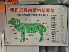 -313羊庄铁锅烀羊肉(望京店)