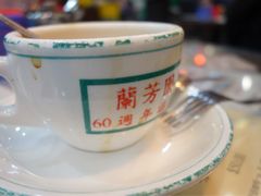 -兰芳园(上环店)