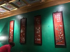 -那家小馆•北京菜•烤鸭(中关村店)