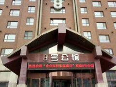 -8号公馆(金川街店)