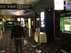 -太平洋影城(紫荆店)