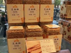 -好利来(宣武门店)