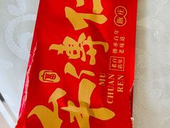 -牟传仁饭庄(星海店)