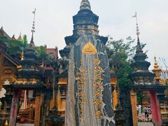 -西双版纳总佛寺