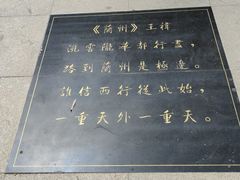 -水车博览园