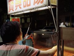 -贤兴甜汤
