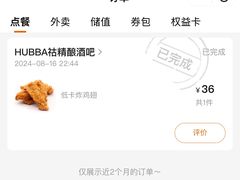-HUBBA祜精酿(五羊邨店)