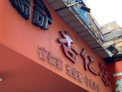 -杨记杏仁茶(椰园店)