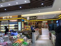 -采芝斋(延安路店)