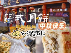 -采芝斋评弹茶馆(观前街店)