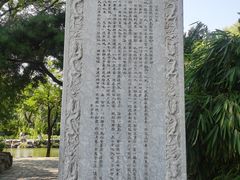 -近春园遗址