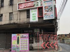 -柴油机1959创意园(IF1959文创园)