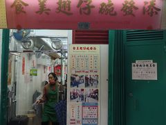 -添發碗仔翅美食