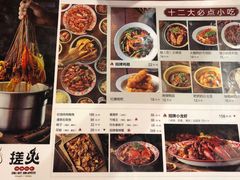 -搓火大都会(广安门总店)