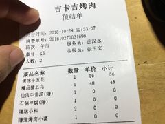 账单-香鼎坊江西菜(国奥店)