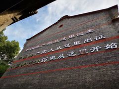 -中共一大纪念馆