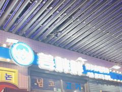 -姜胖胖首尔自助烤肉·街头小吃大排档(华熙店)