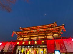 -大唐不夜城