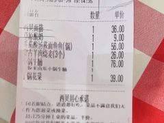 -西贝(无锡万象城店)