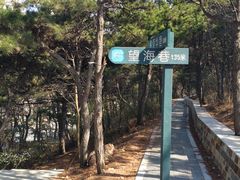 景点-南山健身公园