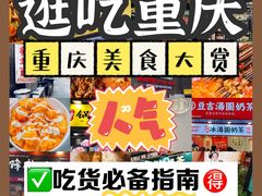 -八一路好吃街(雨田商务大厦店)