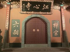 -江心屿景区