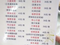 菜单-紫竹林素食(祖庙路店)