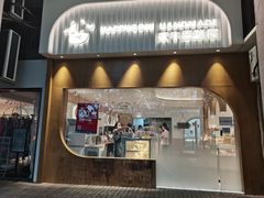 门面-欢牛蛋糕屋(城西店)