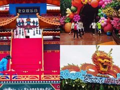 -北京欢乐谷