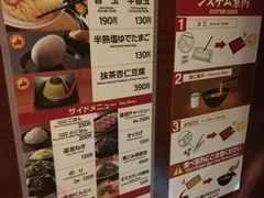 菜单-一兰拉面(池袋店)