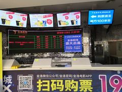 -金逸影城(大悦城IMAX激光店)