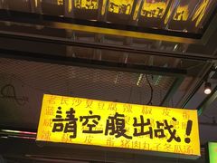 -恰八斗·猛火长沙菜(国贸店)