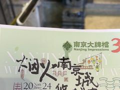 -南京大牌档(青岛万象城店)