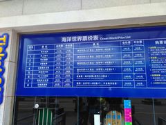 门面-福州罗源湾海洋世界旅游区