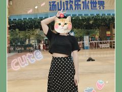 -汤山欢乐水世界