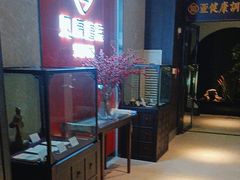 -见康道莱•足浴按摩•艾灸•SPA(友谊店)